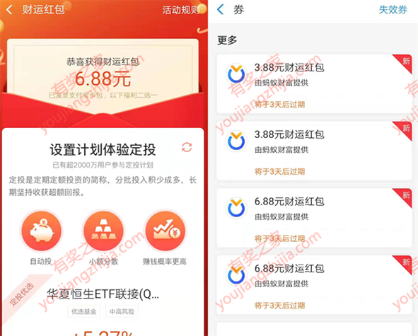 支付宝鼠年有礼领红包 免费领20元财运红包奖励_www.youjiangzhijia.com