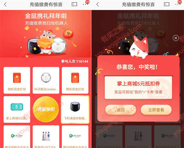 招商金鼠拜年领好礼 免费领腾讯视频月卡/现金红包奖励_www.youjiangzhijia.com