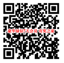 qq音乐豪华绿钻为武汉加油 免费领7天豪华vip会员奖励_www.youjiangzhijia.com