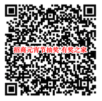招商银行2020闹元宵猜灯谜 免费抽2020元商城券/腾讯视频月卡_www.youjiangzhijia.com