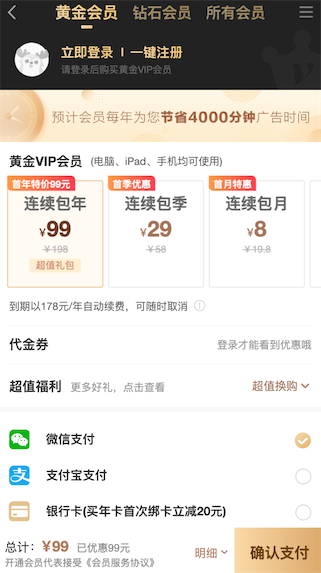 2020京东爱奇艺会员99元年卡还送京东plus会员吗_www.youjiangzhijia.com