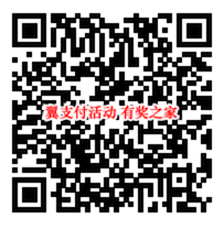  翼支付送福利免费领视频会员代金券（0撸腾讯视频会员）_www.youjiangzhijia.com