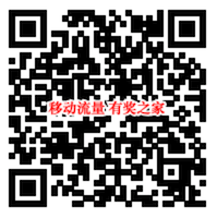 和粉俱乐部猜灯谜领最高8G流量（简单的灯谜不会就百度）