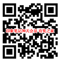印象笔记会员多少钱 京东plus会员免费领印象笔记30天vip_www.youjiangzhijia.com