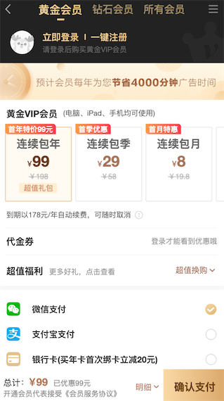 爱奇艺会员多少钱一个月?最低8元一个月(包年5折99元)_www.youjiangzhijia.com