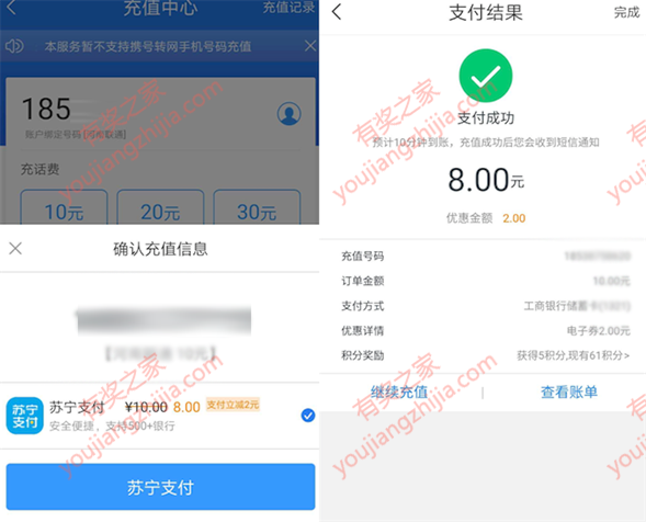 苏宁金融众志成城抗肺炎 免费领2元话费充值券_www.youjiangzhijia.com