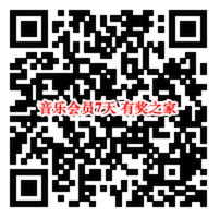 腾讯互娱加入音乐战役 免费领7天QQ音乐/酷狗/酷我/全民K歌会员_www.youjiangzhijia.com