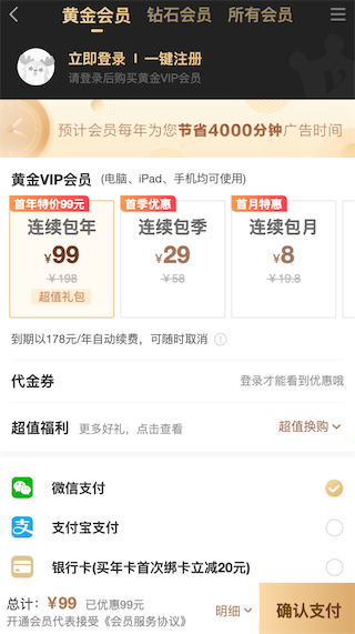 2020哪里买爱奇艺会员便宜？低价5折开通爱奇艺vip方法_www.youjiangzhijia.com