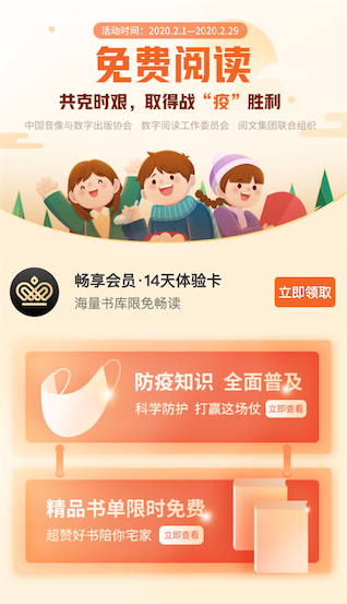 起点小说会员免费领取14天畅享会员（免费阅读体验卡）_www.youjiangzhijia.com