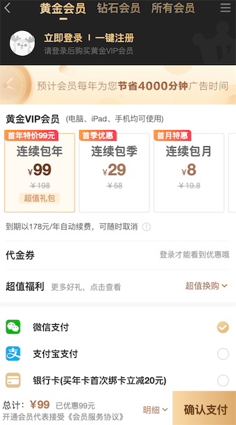 爱奇艺年卡5折2020 首年特惠99元一年vip会员(每年都有)_www.youjiangzhijia.com