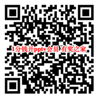 pptv聚力会员免费领取 1分钱购买一个月vip_www.youjiangzhijia.com
