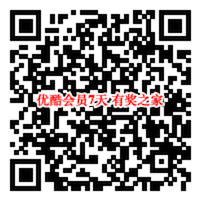 支付宝一起乐队吧88积分兑换7天优酷vip会员_www.youjiangzhijia.com
