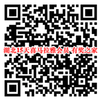 湖北经视联手喜马拉雅赠送15天vip会员奖励_www.youjiangzhijia.com