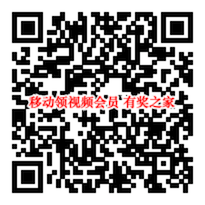 移动与你互联守护平安免费领优酷会员/PP视频/虾米音乐周卡_www.youjiangzhijia.com