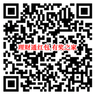 理财通福利三选一 投资1000元领12元话费/10元红包/8元E卡_www.youjiangzhijia.com