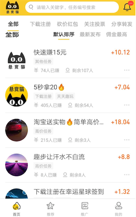 悬赏猫做任务赚钱app_www.youjiangzhijia.com