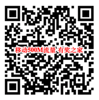中国移动向英雄致敬 献鲜花100%免费领500M流量奖励