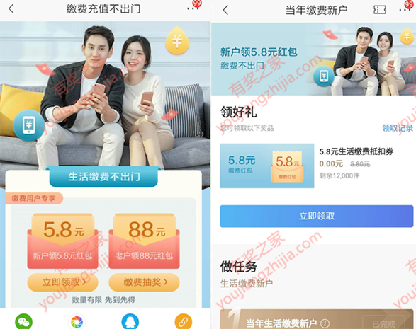 招商银行缴费不出门 2020未缴费用户领5.8元缴费券_www.youjiangzhijia.com