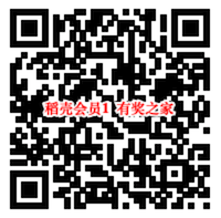 wps稻壳会员免费领 至少领取3个月的稻壳会员_www.youjiangzhijia.com