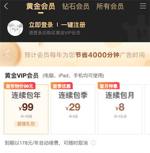 爱奇艺会员2020半价活动购买链接看这里_www.youjiangzhijia.com