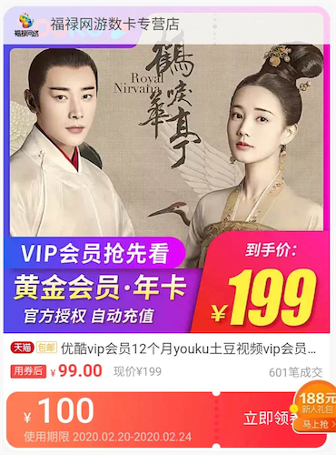 优酷会员5折活动 2020年99元优惠开通一年vip会员_www.youjiangzhijia.com
