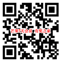 芒果TV免费会员在哪领？ 7天体验会员专享免广告蓝光特权_www.youjiangzhijia.com