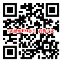 蜻蜓FM超级会员周卡限时送 免费领7天vip会员_www.youjiangzhijia.com