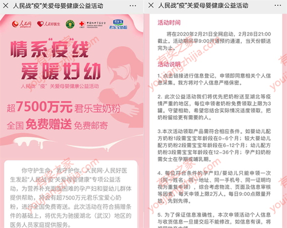 君乐宝奶粉免费领 关爱母婴健康送7500万元君乐宝奶粉_www.youjiangzhijia.com