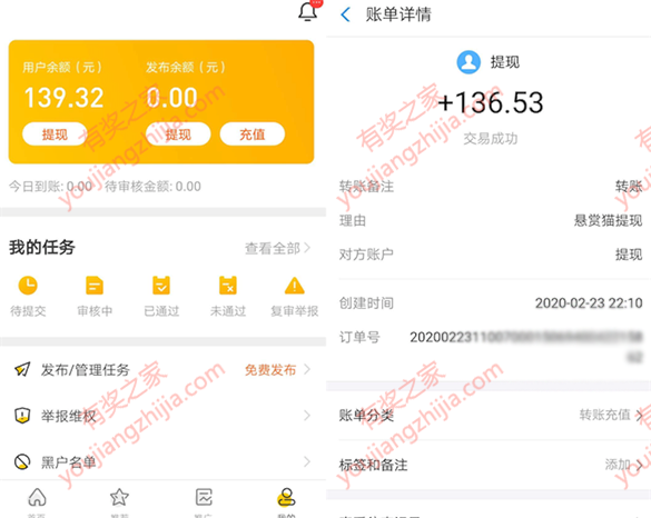 悬赏猫赚钱截图