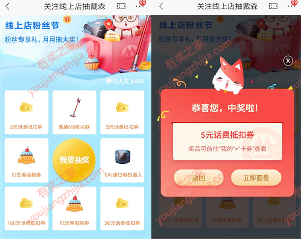 招商银行粉丝专享礼 关注线上店抽话费券/扫地机器人奖励_www.youjiangzhijia.com