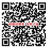 招商银行龙抬头得福祉抢彩礼 免费抽2-30元话费券奖励_www.youjiangzhijia.com