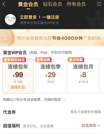爱奇艺会员一年99元链接 2020年在这里开通享5折优惠_www.youjiangzhiijia.com