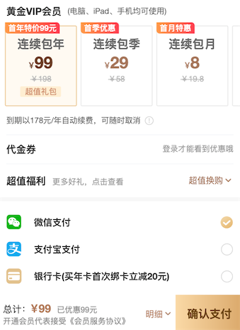 爱奇艺99元包年哪里买？在这里购买最便宜5折一年_www.youjiangzhijia.com