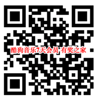 酷狗音乐vip7天免费领取 3月份免费领7天豪华会员奖励_www.youjiangzhijia.com