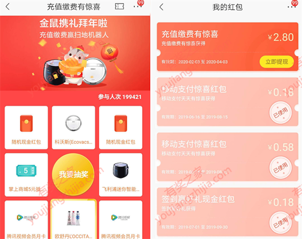 招商银行3月份2个活动 亲测领取5元话费券和2.8元红包_www.youjiangzhijia.com