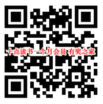 京东plus会员免费领取十点读书31天vip畅听会员奖励_www.youjiangzhijia.com