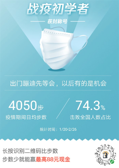 微保步数PK100%领微信红包（每天可领30次红包）_www.youjiangzhijia.com