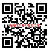 滴滴安心出行礼大礼包 免费领打车月卡/快车优惠券_www.youjiangzhijia.com