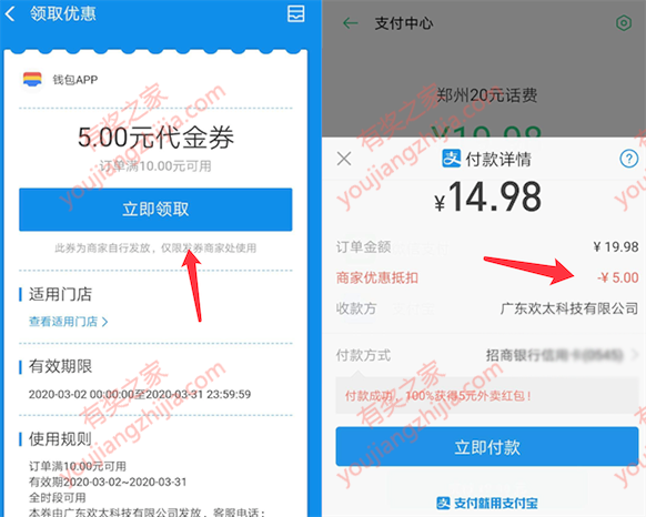 oppo商店钱包app免费领支付宝5元代金券（15充20元话费）_www.youjiangzhijia.com
