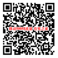 2020女神爱美丽 守护女神移动用户玩游戏领500M流量_www.youjiangzhijia.com