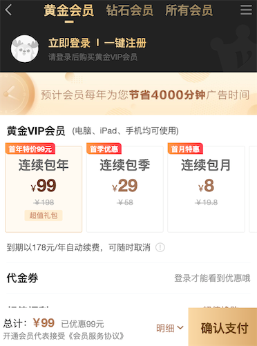 爱奇艺十周年包年99元 2020周年庆这么开最划算_www.youjiangzhijia.com