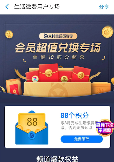 支付宝3月份已生活缴费用户免费领88积分奖励_www.youjiangzhijia.com