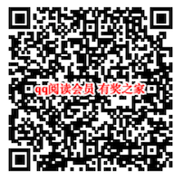 qq阅读会员1个月免费领 雪鹰领主等正版小说免费看_www.youjiangzhijia.com