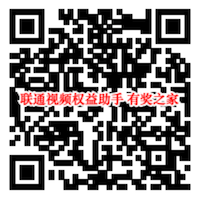 联通视频权益助手关注有礼免费领7天优酷会员周卡奖励_www.youjiangzhijia.com