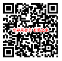 爱奇艺会员一年vip会员(五折会员时间表)_www.youjiangzhijia.com