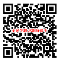 富士康网上投简历就用全民牛聘 入职最高有2000元红包奖励_www.youjiangzhijia.com
