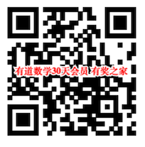 有道数学30天vip月卡免费领（京东plus会员专属特权）_www.youjiangzhijia.com