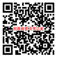 招行苏州小程序防范疫情答题免费抽话费券/爱奇艺会员_www.youjiangzhijia.com
