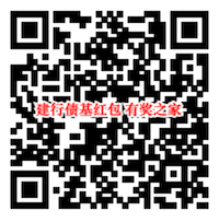 建信基金二级基金答题领好礼 免费抽随机现金红包奖励_www.youjiangzhijia.com