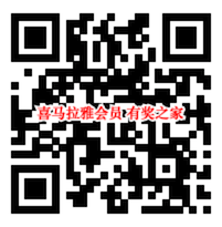 支付宝20积分兑换15天喜马拉雅vip会员（输入手机号秒到）_www.youjiangzhijia.com